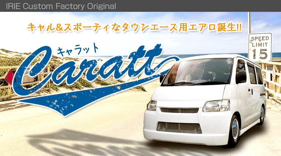 タウンエース エアロ キャル スポーティー